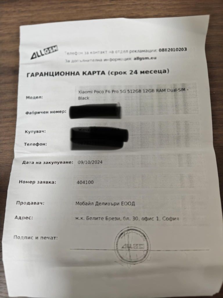 СПЕШНО!!! POCO F6 PRO - 2 броя - 50 MP камера , 12 GB RAM , 512 GB ROM