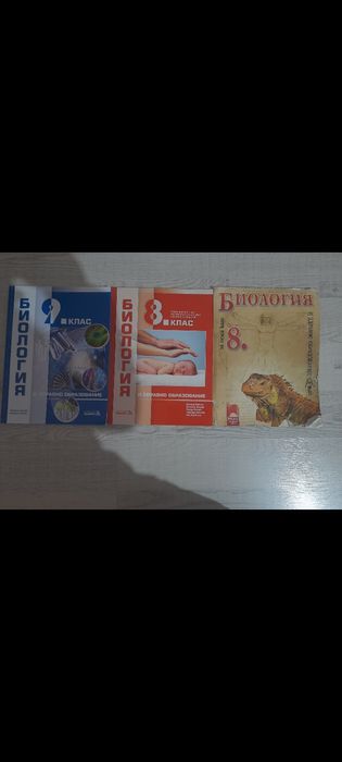 Учебници от 5клас до 12клас  продавам, цена по договаряне