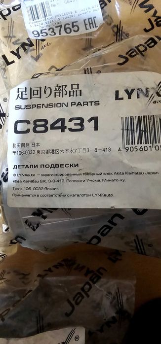 Сайленд блоки передних рычагов W210. ЯПОНИЯ.