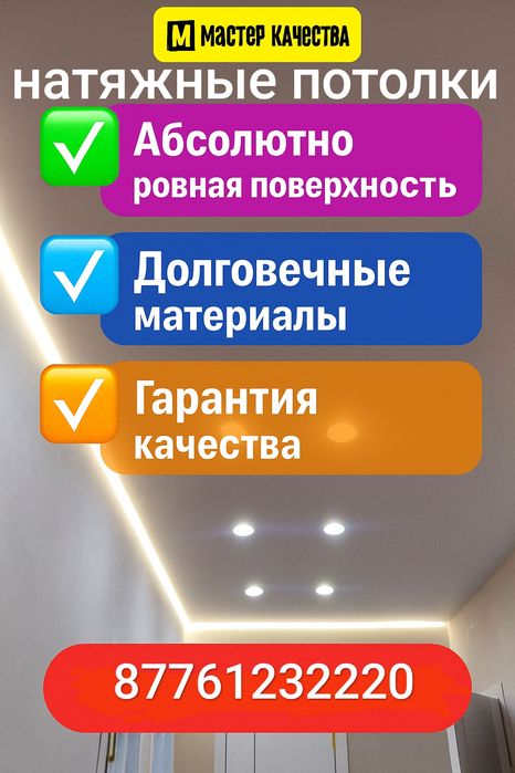 Натяжные потолки!!! РЕМОНТ,Слив воды!!!