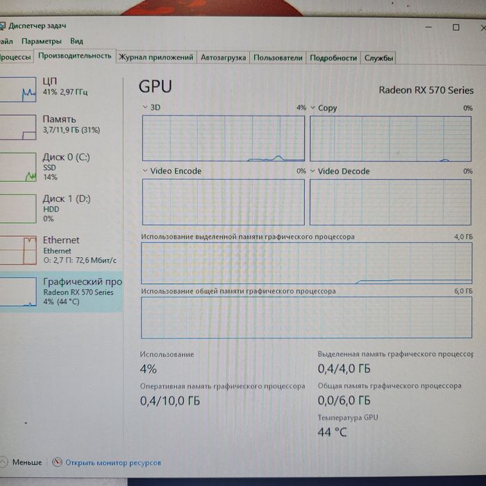 RX 570 Core i5 12GB SSD игровой компьютер