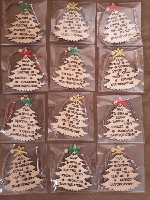 Много предложения за Коледа