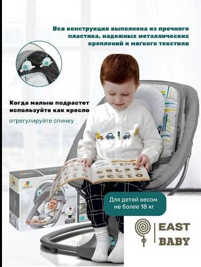 Убаюкивающий центр-шезлонг Mastela 8106 3 в 1