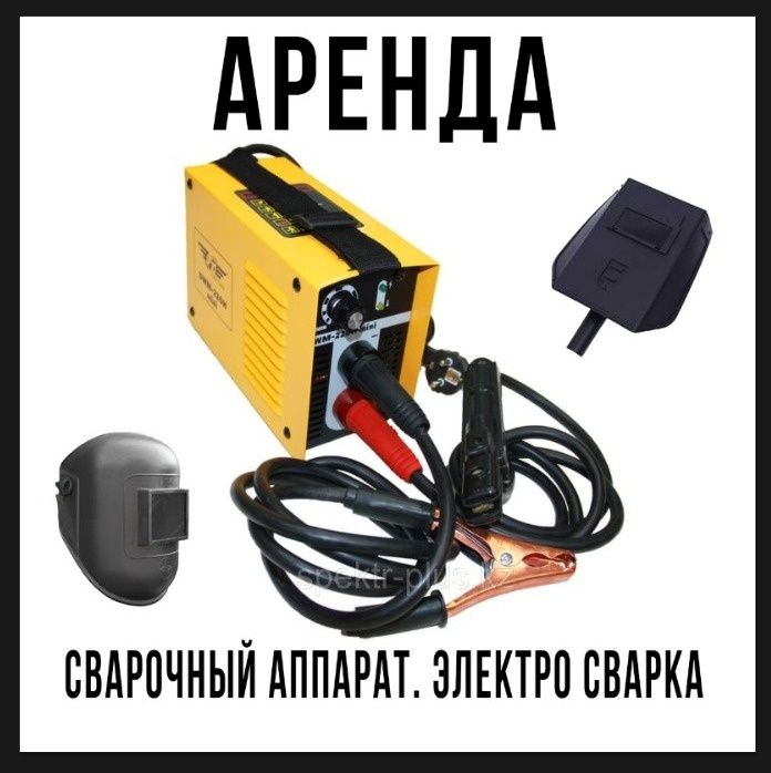 Сварочный аппарат 220 вольт. Инвертор.