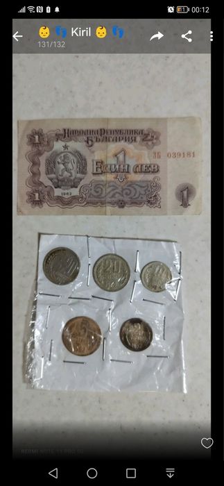Лот монети от 1962 + книжен лев от 1962г.