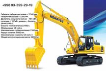 Экскаватор Komatsu PC350LC-8M0 (Япония)