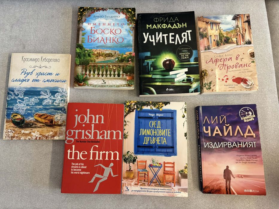 Книги от различни автори