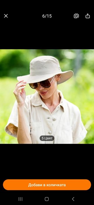 Дамска шапка за слънце