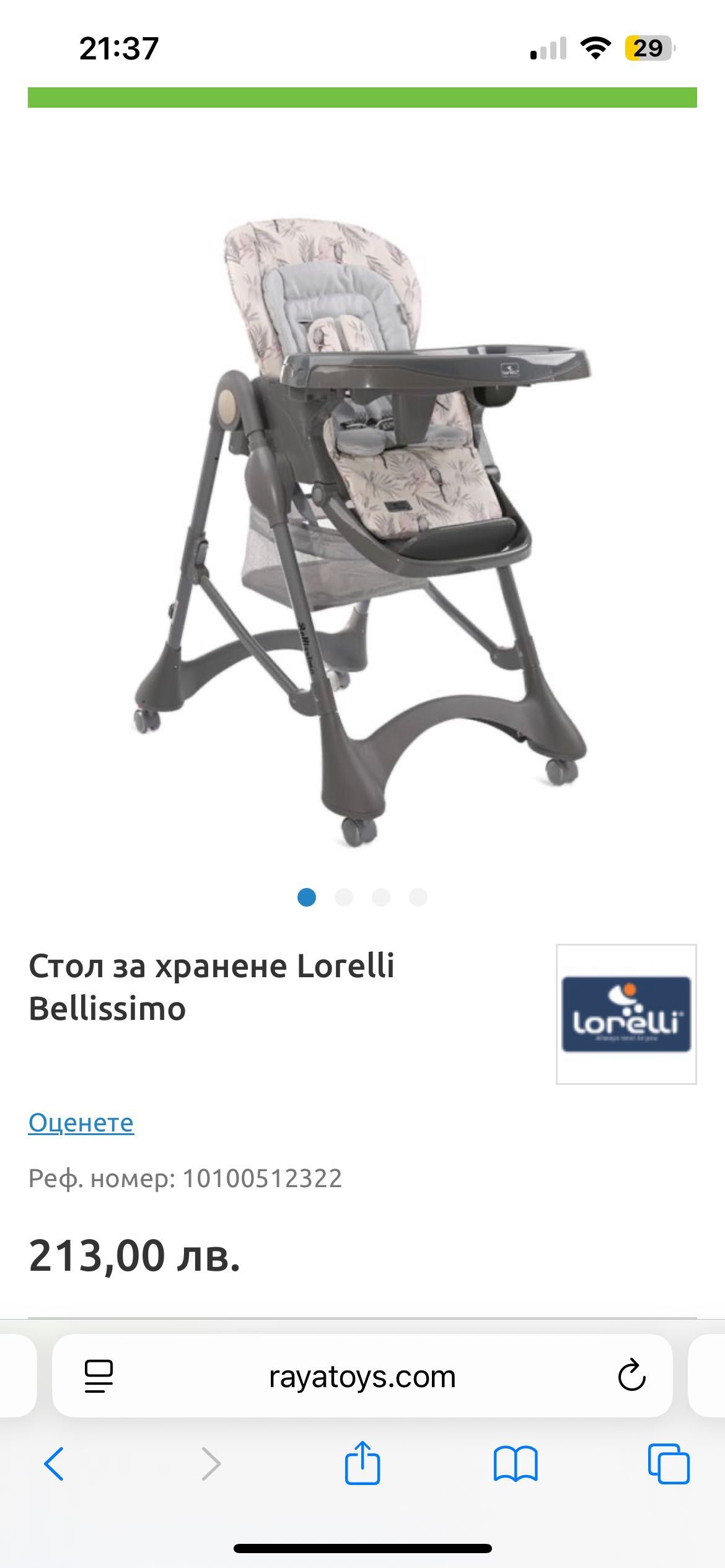 Столчета за хранене, близнаци