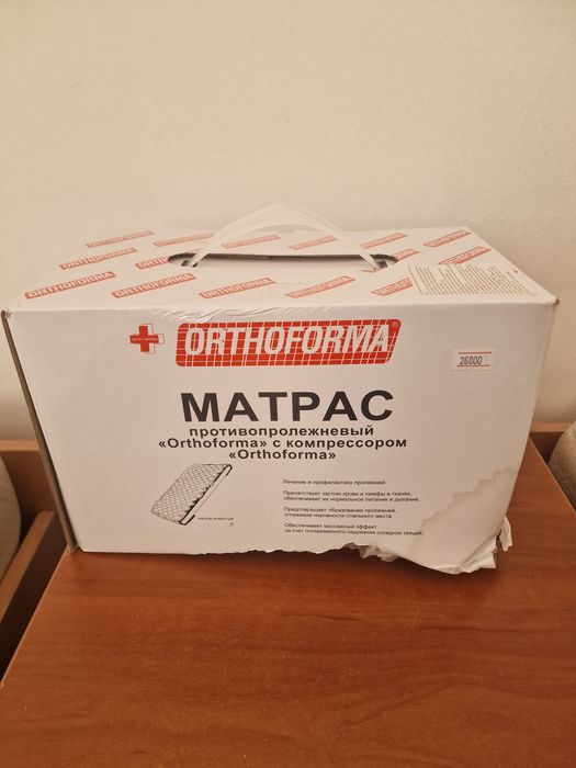Противопролежневый матрас  с компрессор для лежачих  ( Новый)
у нас ц