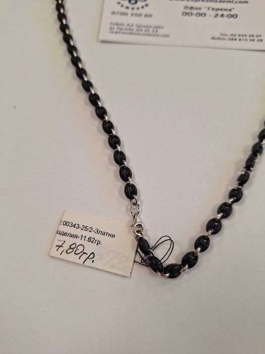 Златен Синджир - 14к. - 11,62гр. ( Злато - 7,80гр. )