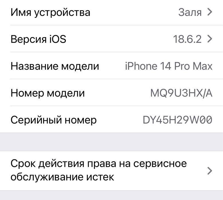 Iphone 14 pro max, 83%