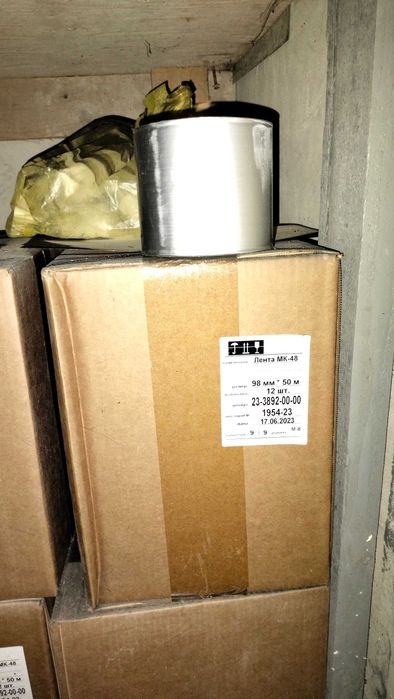 Алюминиевый скотч ширина  98мм