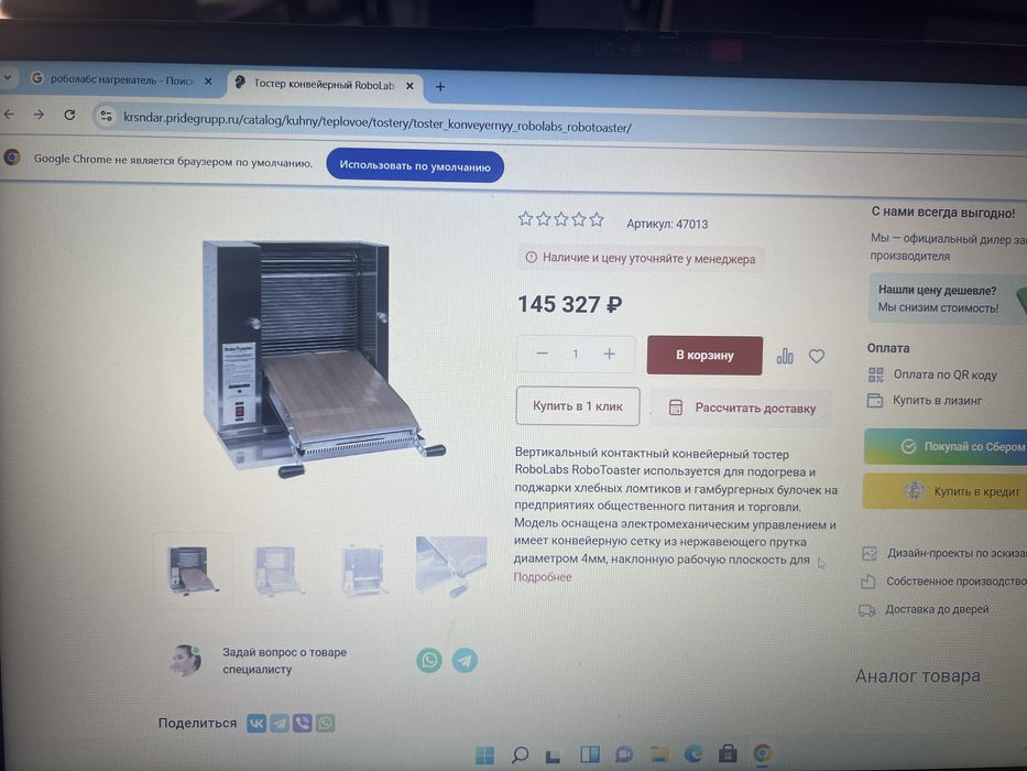 Тостер конвейерный Роболабс робо тостер