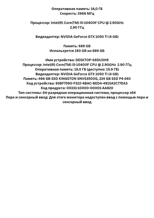 Компьютер с монитором