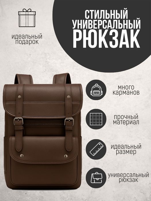 Рюкзак мужской большой