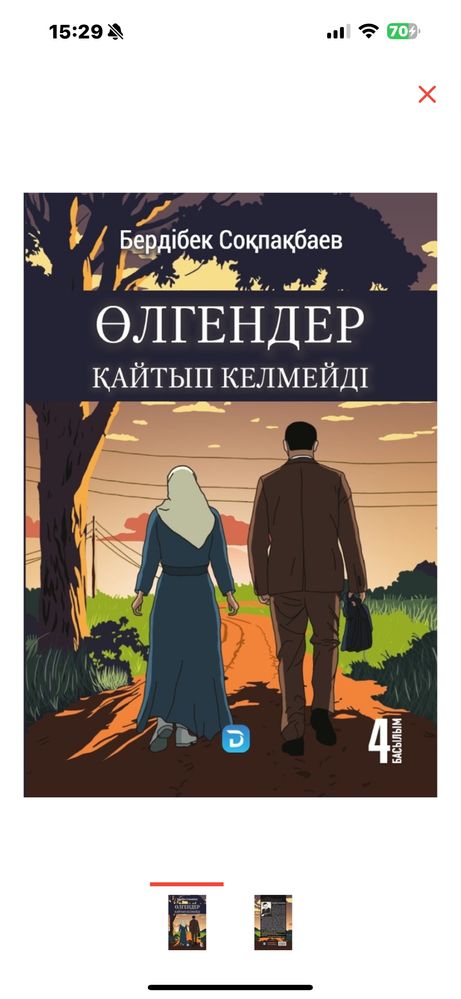 Әр түрлі жанрдағы кітаптар