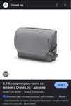 Нова чанта/раница DJI Convertible Carrying Bag за Mavic 3