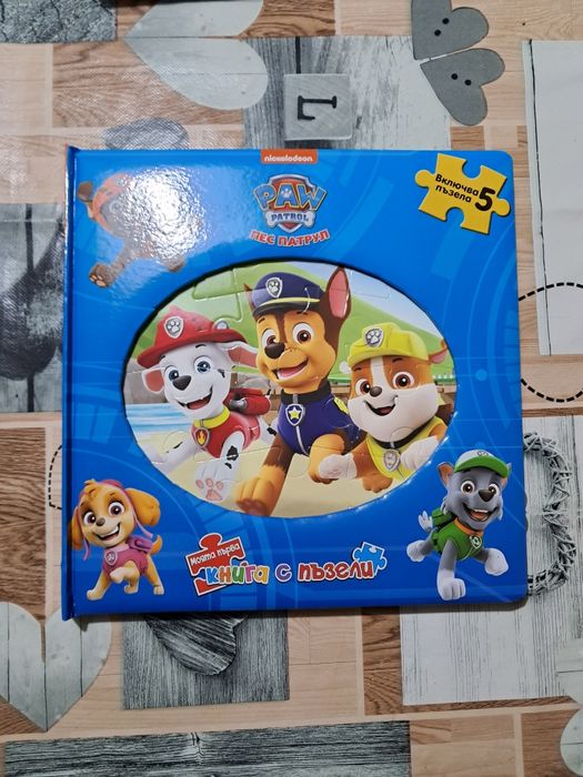 Картонена книжка-пъзел PAW PATROL