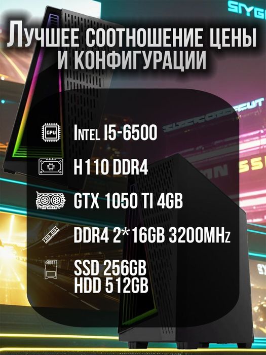 Системный блок игровой H110