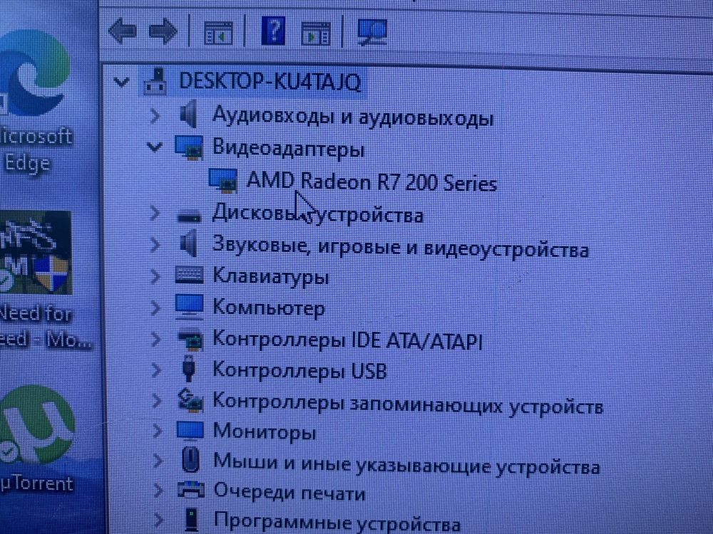 Компьбтер пролаю срочно