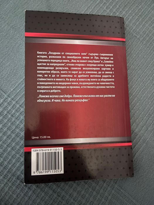 Две книги на Луи