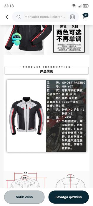 Moto kurtka. Мото куртка