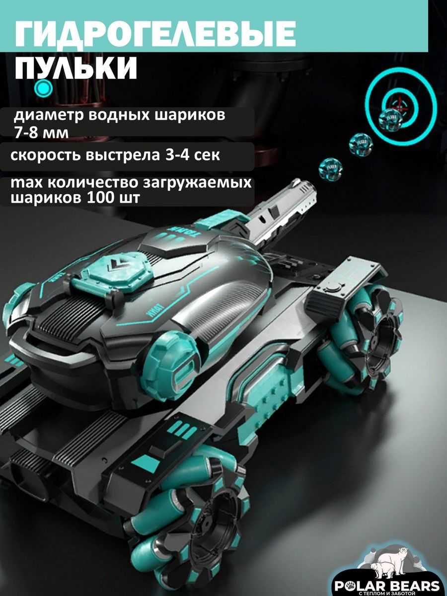 Радиоуправляемый Танк,Мультитанк,Супер подарок,для сына,дочки,Tank 500