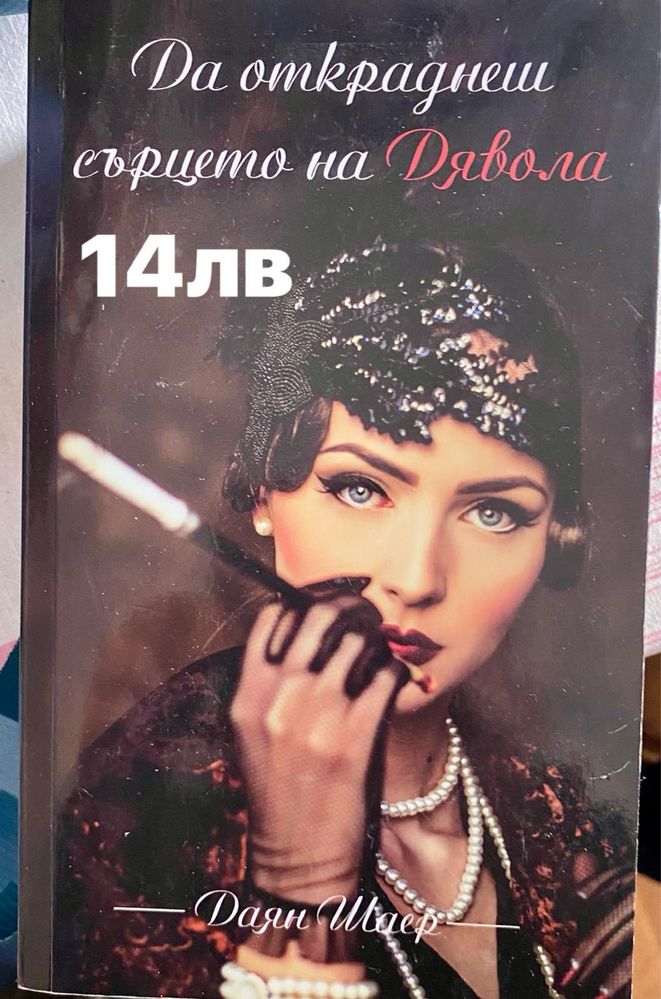 Книги различни жанрове