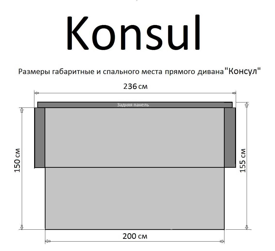 Прямые диваны "Konsul-П3" (235 см) на независимых пружинах.