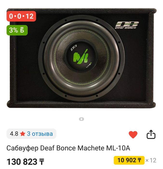 Продается сабвуфер для машины