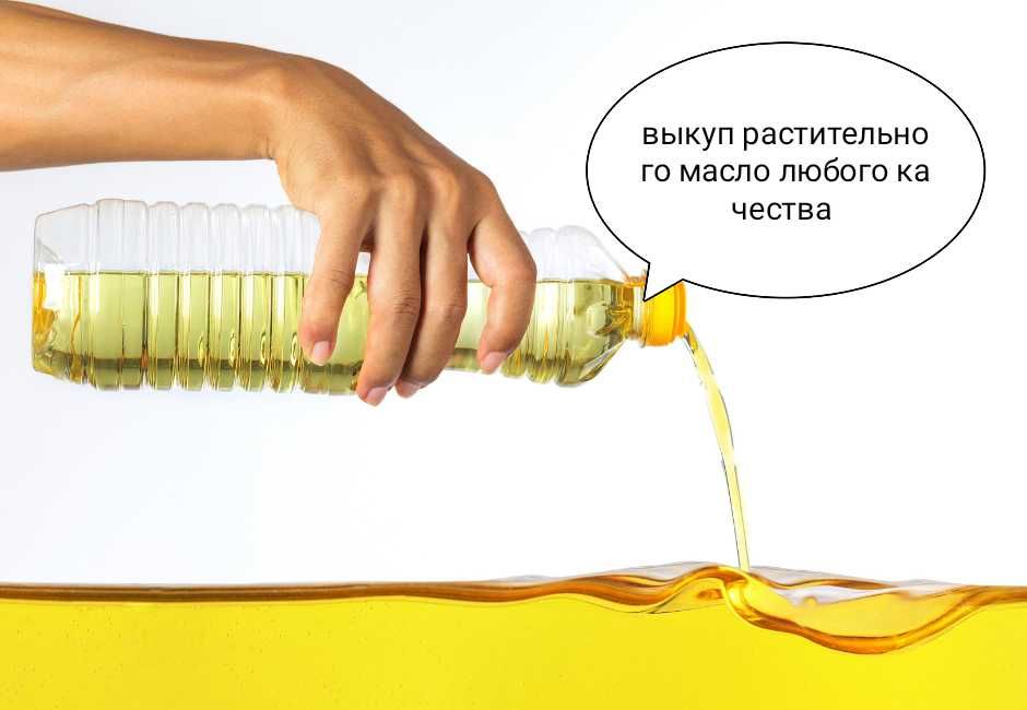 фритюр масло  отработка пальма .подсолнечное растительное !