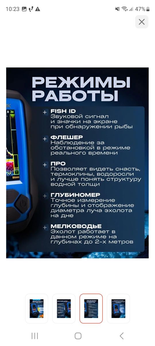 Эхолот в идеальном состоянии