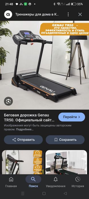 Продаю беговую дорожку genau
