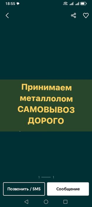 Приём металла Кара темир сонный металл металлом самовывоз уйден ап кет