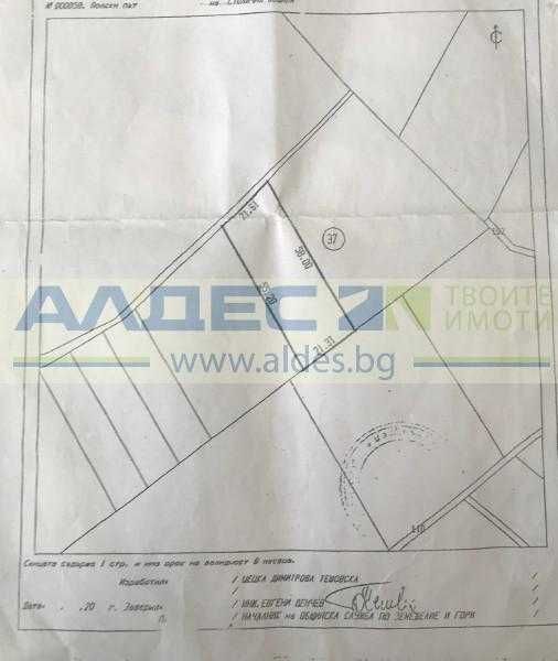 Продава имот във Филиповци, зона за жилищно строителство!