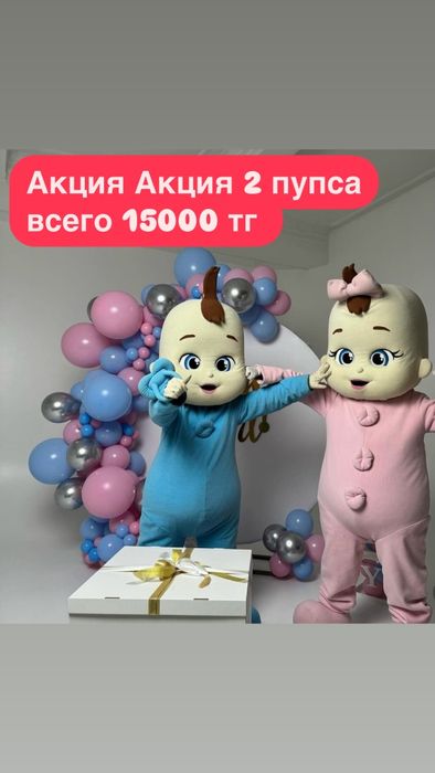 Пупсы/Гендер Пати/ выписка с роддома!2 персонажа за 16000