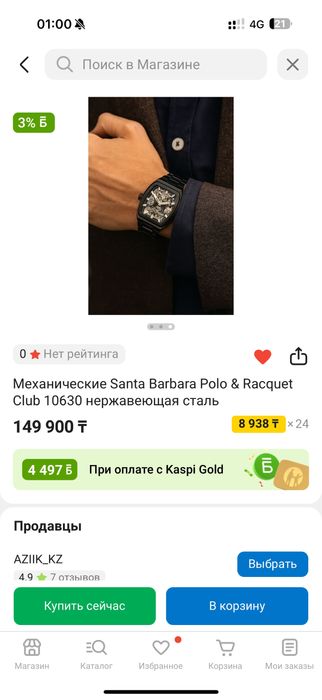 Продам хорошие механический часы с гарантий сертификатом