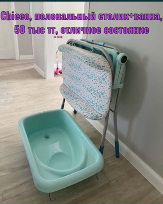 Ванночка кикко chicco 36.000тг
