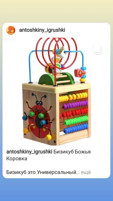 Развивающие игрушки