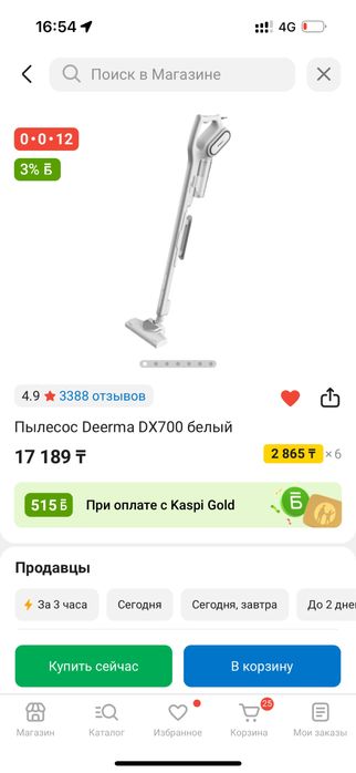Продам пылесос вертикальный