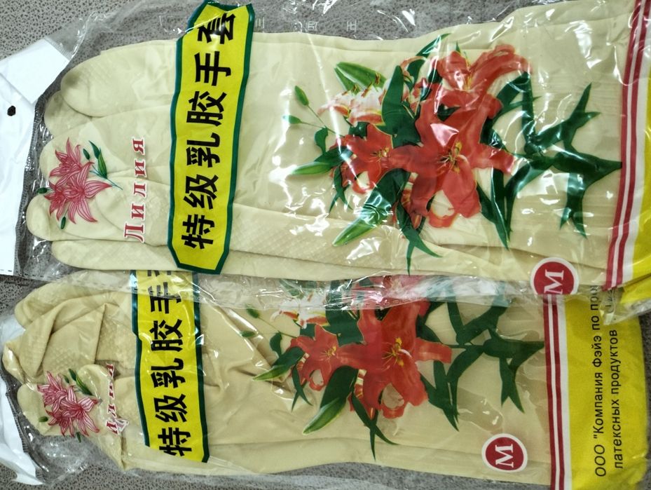 Перчатки. Резиновые.