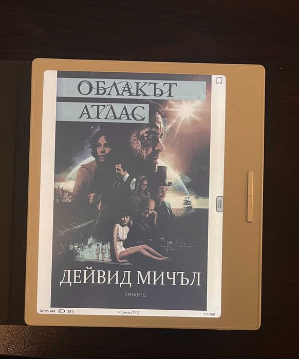 Eлектронен четец BOOX - Go Color 7