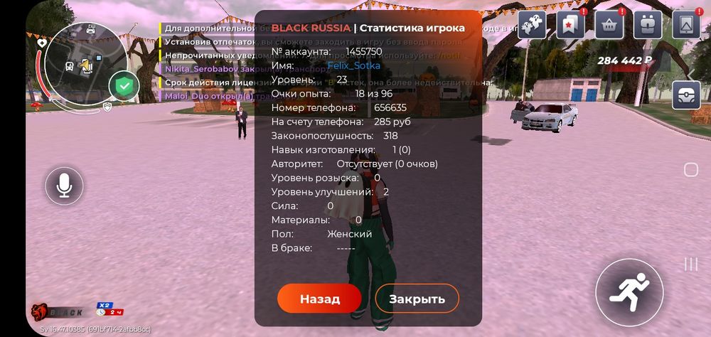 продам аккаунт в блек раша