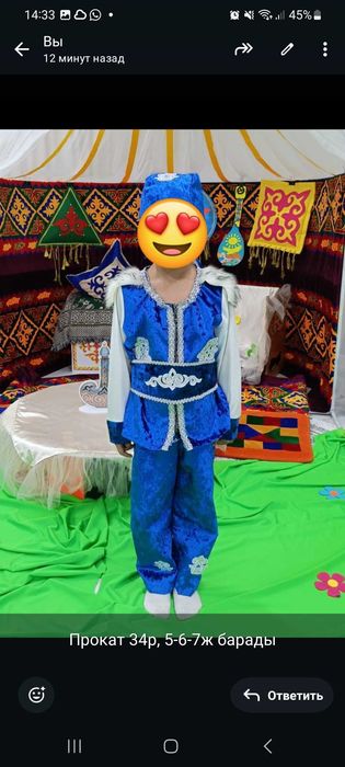 Прокат Казахский национальный костюм на 5-6-7л
