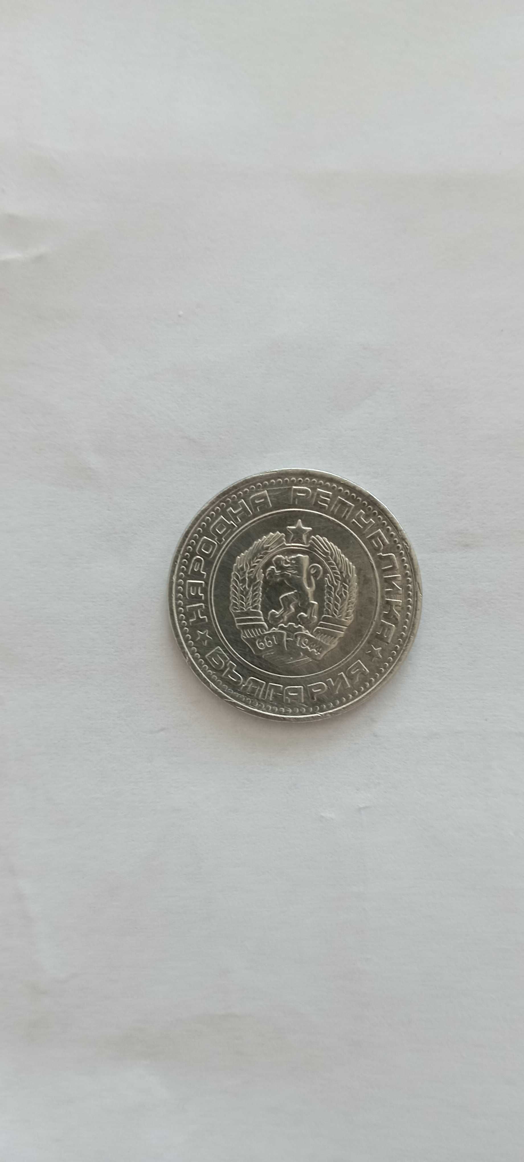Монета 50стотинки 1974г.