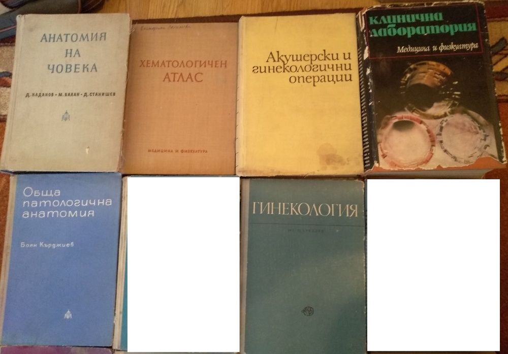 59 учебника по медицина за студенти, психиатри и специалисти