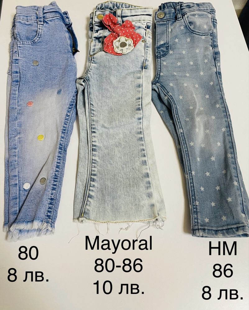 Дънки Mayoral HM