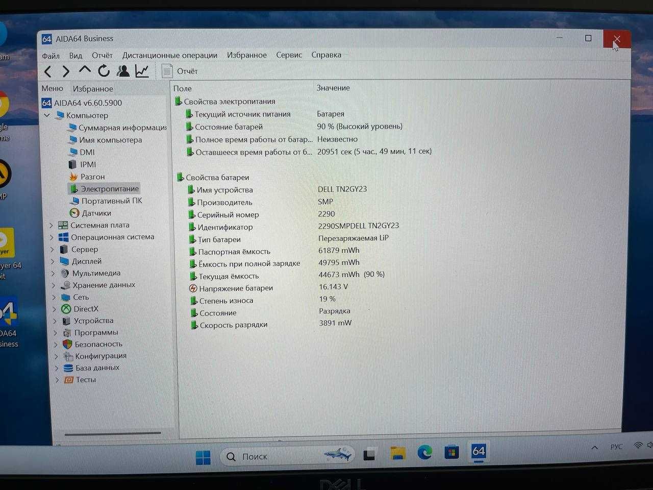 DELL Carbon Latitude 7420 ore i5-1145G7 ram 8 ssd 512