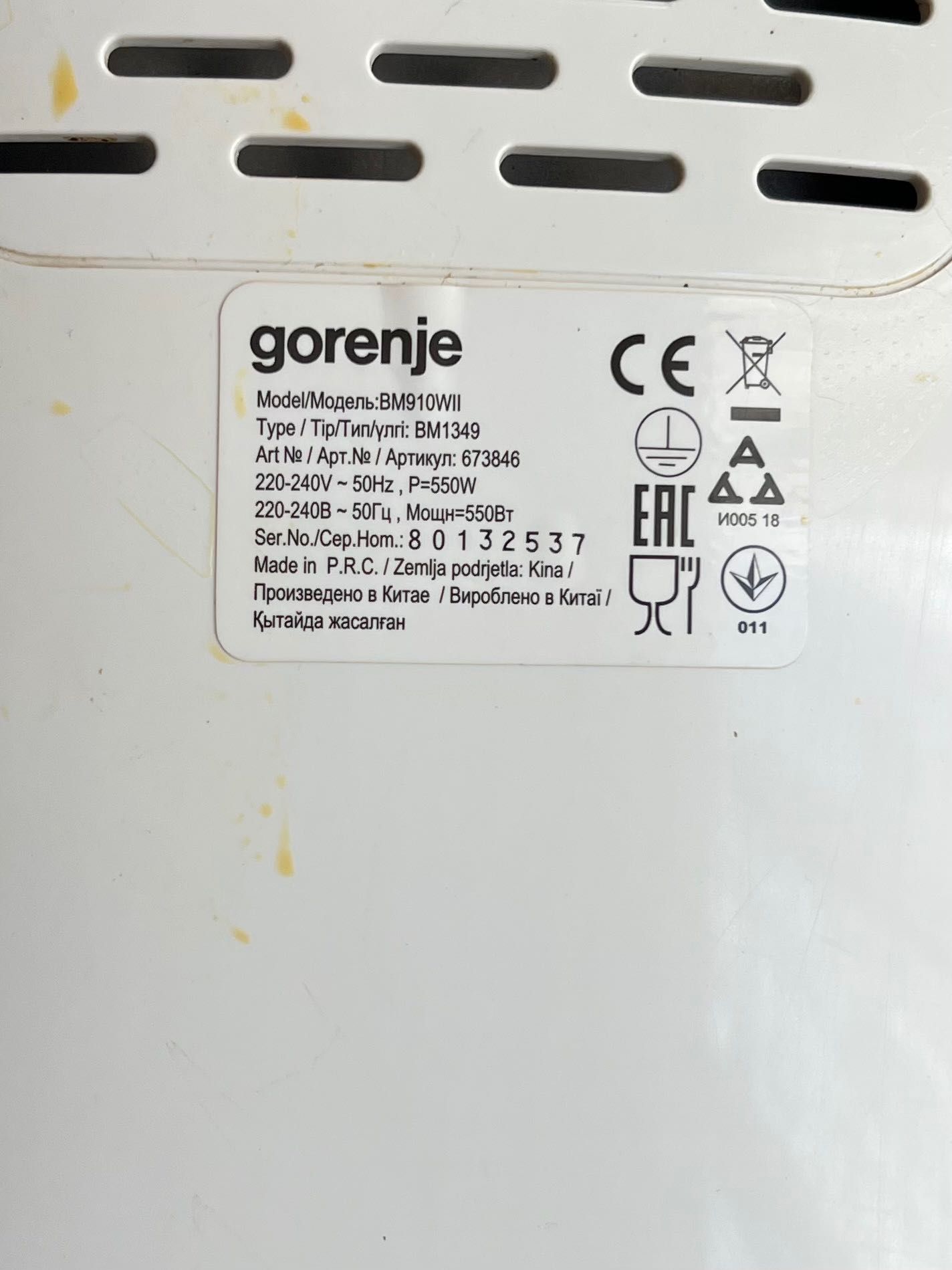 Машина за хляб Gorenje